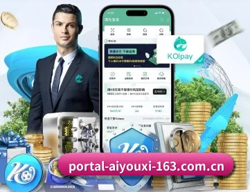 爱游戏体育 APP 深度功能(Ayx Sports)